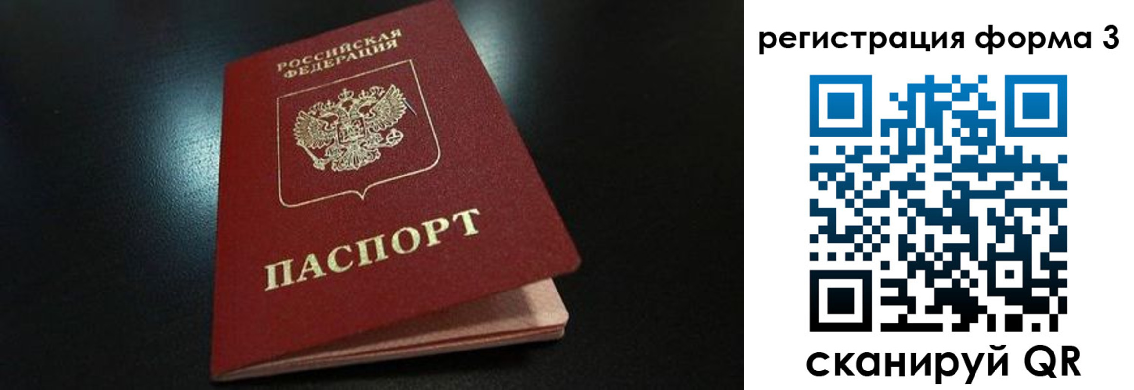 прописка для работы в Боготоле