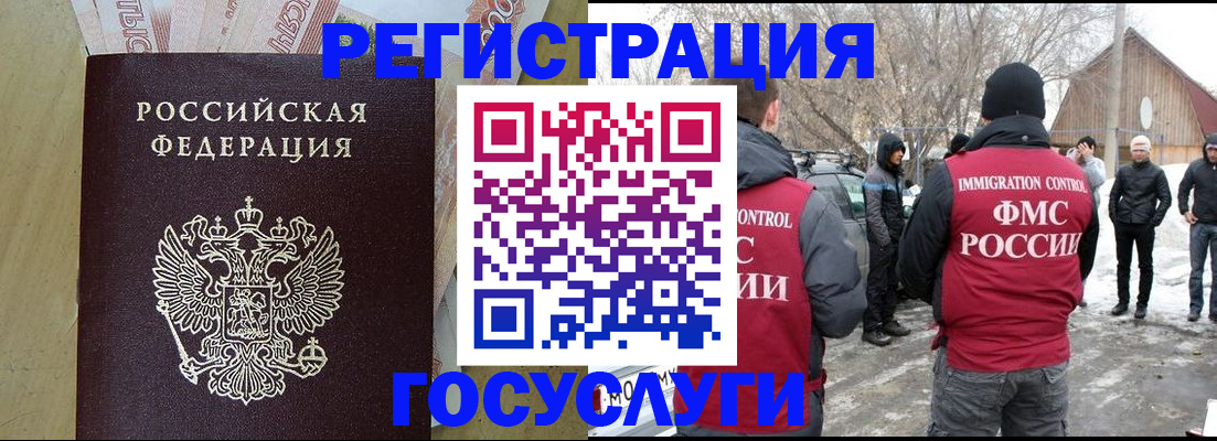 прописка ребенка в Боготоле